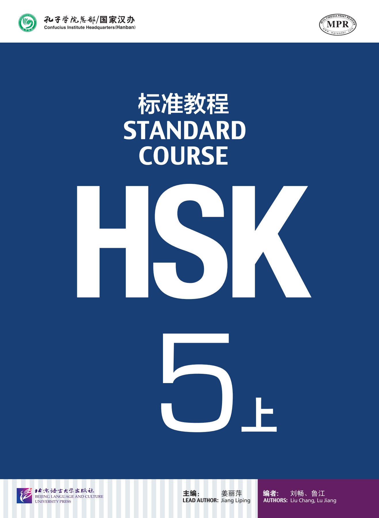 Certification 2 - HSK5